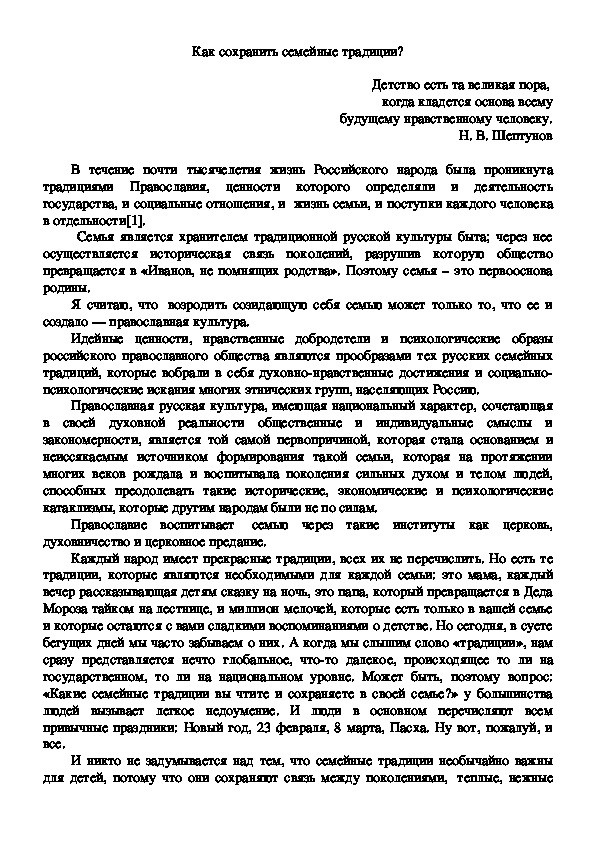 Обложка для материала атья100 вопросов о воспитании