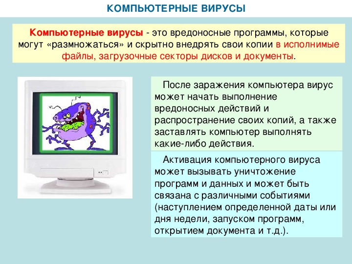 Проект по информатике профилактика пк