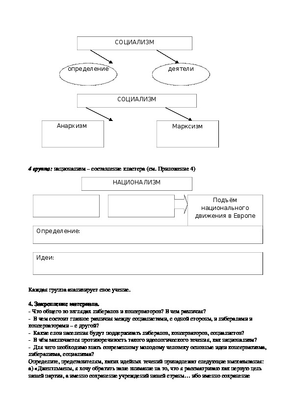 Характеристика исторического периода план