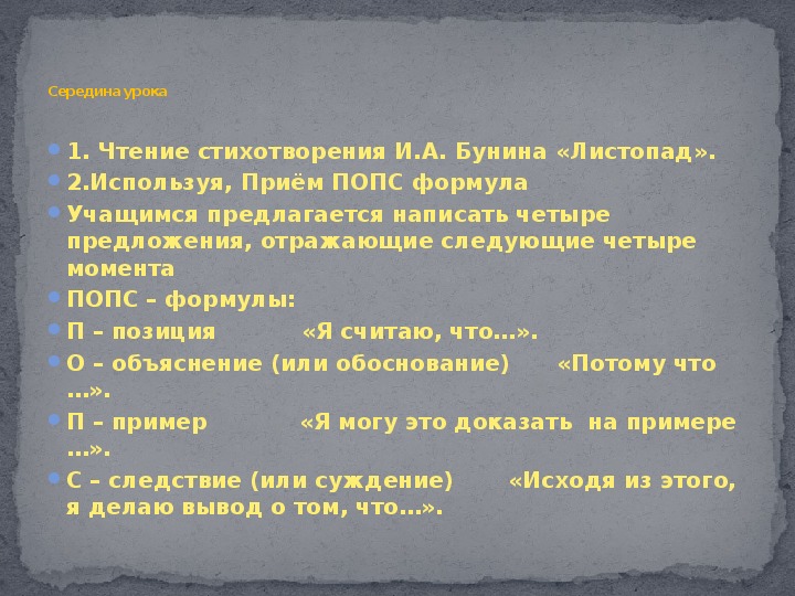 Составьте цитатный план к стихотворению м цветаевой ошибка анализ и интерпретация