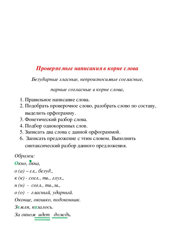 Подоконник по составу разобрать