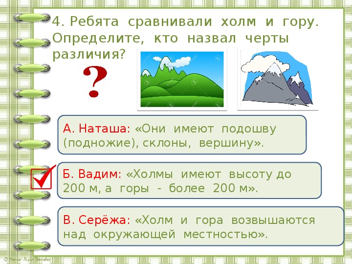 Проект по окружающему миру 4 класс путешествие по россии по уралу