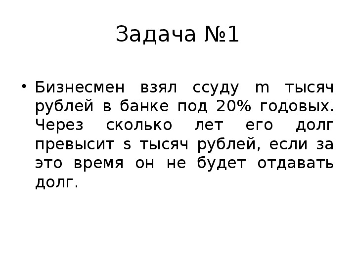 Урок-обобщение "Циклические операторы"