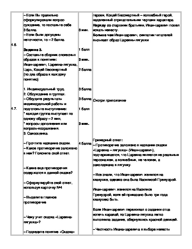 Анализ сказки царевна лягушка по плану