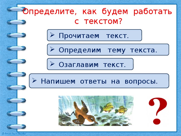 Повторение по теме текст сочинение по картине 2 класс школа россии