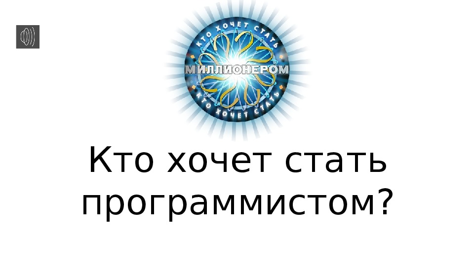 Обложка для материала Игра на открытый урок по истории (для студентов 1 курса Аграрно-экономического колледжа)