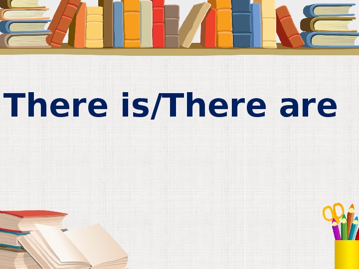 Обложка для материала Презентация по английскому языку для обучающихся 3 класса по теме " Использование выражений There is/there are"
