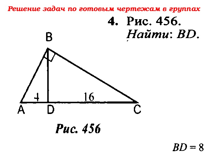 Рисунок 347 найти bd