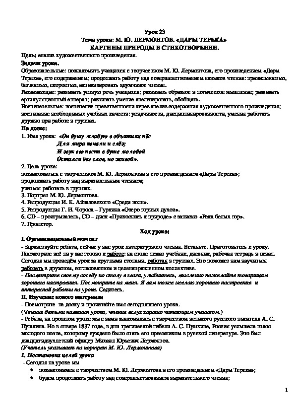 Как в данном стихотворении соотносятся между собой картины утра и вечера