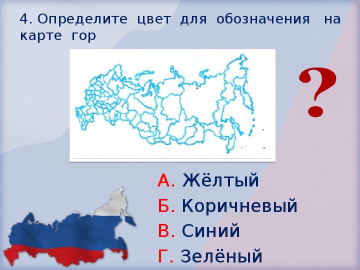 Россия на карте презентация для 2 класса