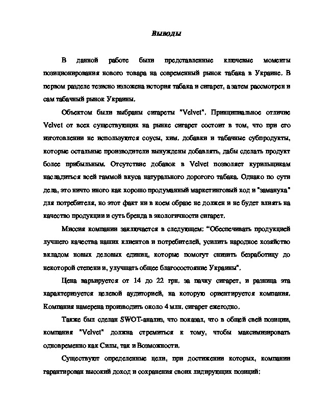 Курсовая Работа На Тему Субпродукты Курсовая Работа На Тему Субпродукты