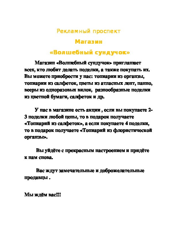 Топиарий. Делаем топиарии. Воспитателям детских садов, школьным учителям и педагогам - тренажер-долинова.рф