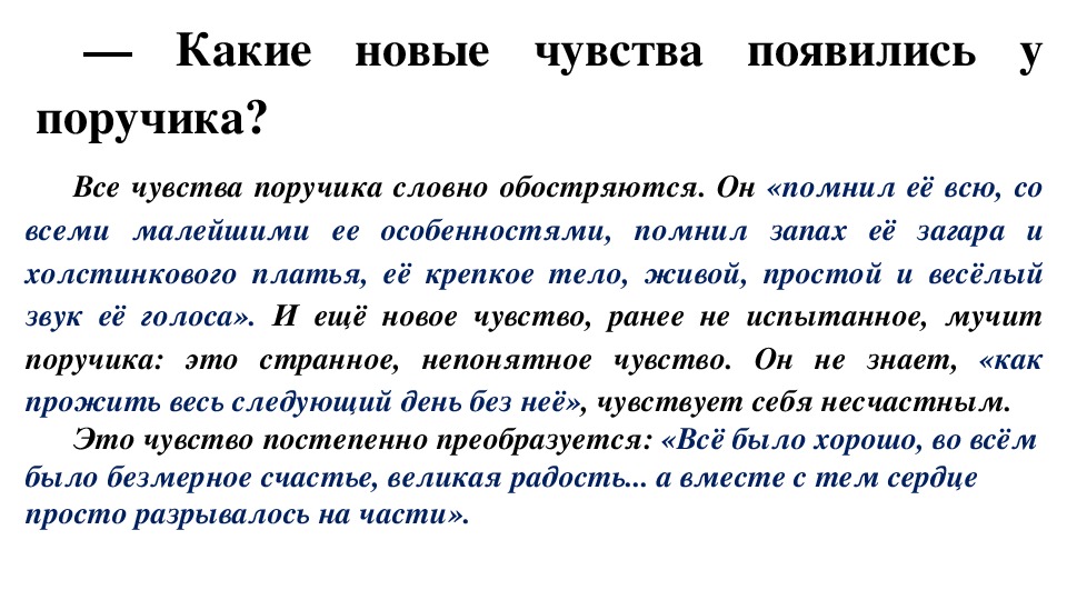 Презентация по литературе на тему "Анализ рассказов И. А. Бунина «Грамматика любви», «Солнечный удар». (11 класс, литература)