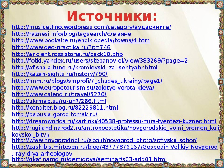 Страна городов окружающий мир 4 класс презентация школа россии