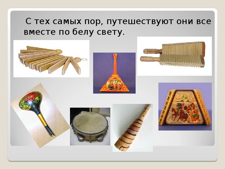 Русские народные инструменты тех карта