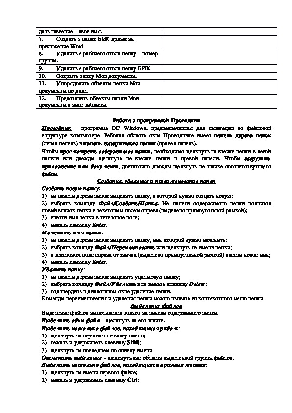 Лабораторная работа: Підготовка керуючої програми і настроювання оперативної системи керування верстата 1В340Ф30