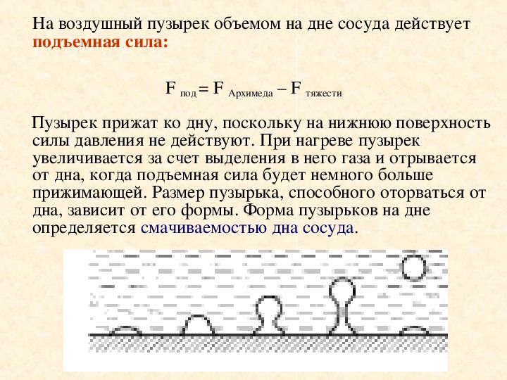 Презентация по физике кипение 8 класс