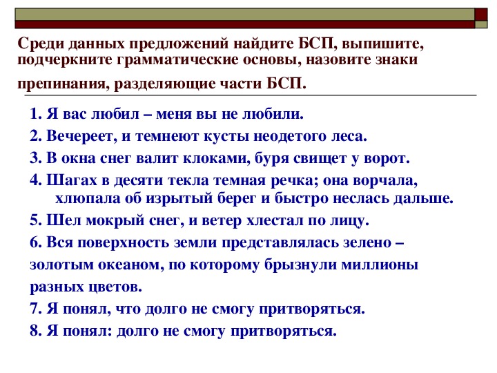 Среди предложений 5 7 найдите предложение которое соответствует данной схеме можно по разному