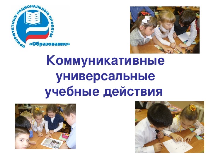 Обложка для материала Презентация "Инновационные технологии в обучении и воспитании"
