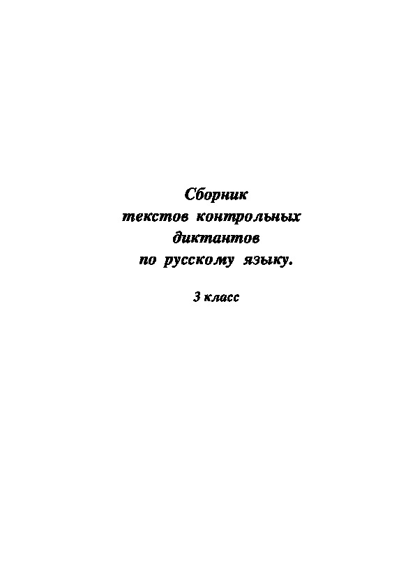 Обложка для материала 4 класс