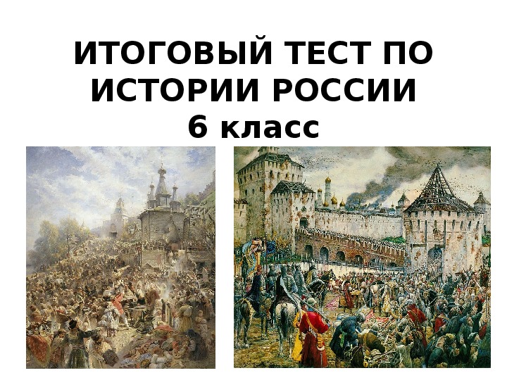 Обложка для материала тест Первобытность