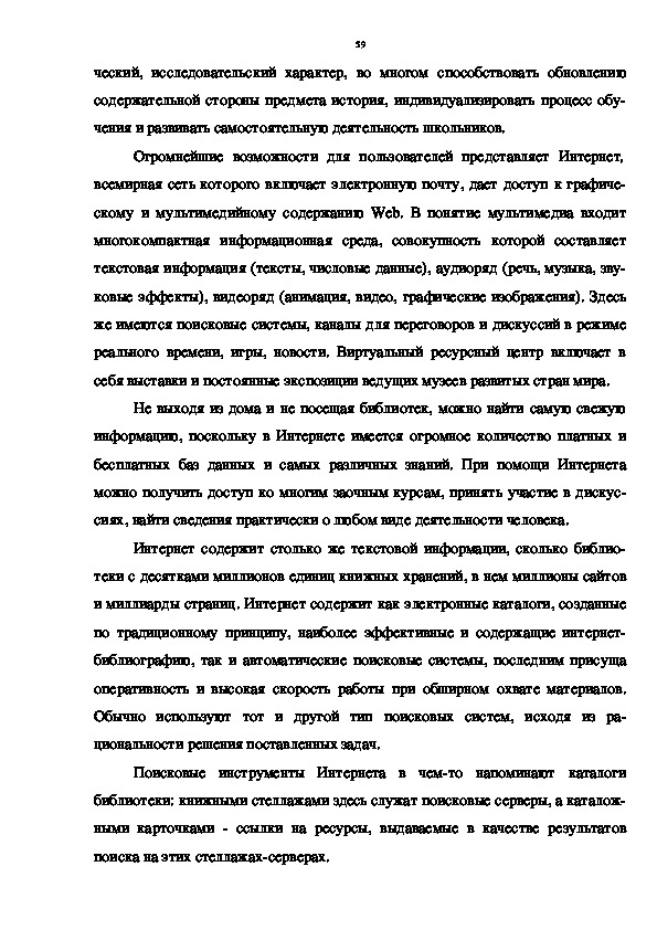 Курсовая работа: Человек и музыка: нетрадиционный подход к проблеме