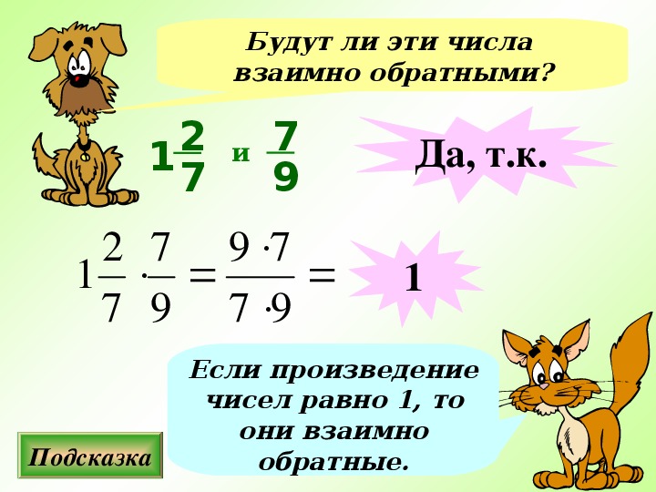 Взаимно обратные задачи 2 класс презентация перспектива