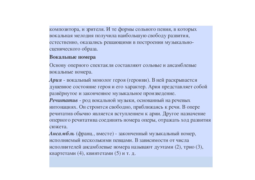 она музыка текст. тексты песен. музыка текст. пой всегда текст. слова песни утро.