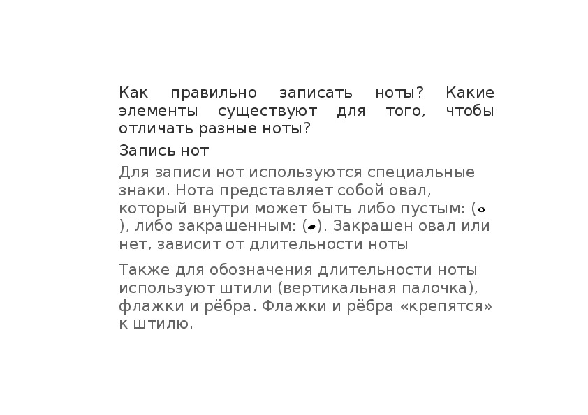 Обложка для материала Запись нот, теория музыки