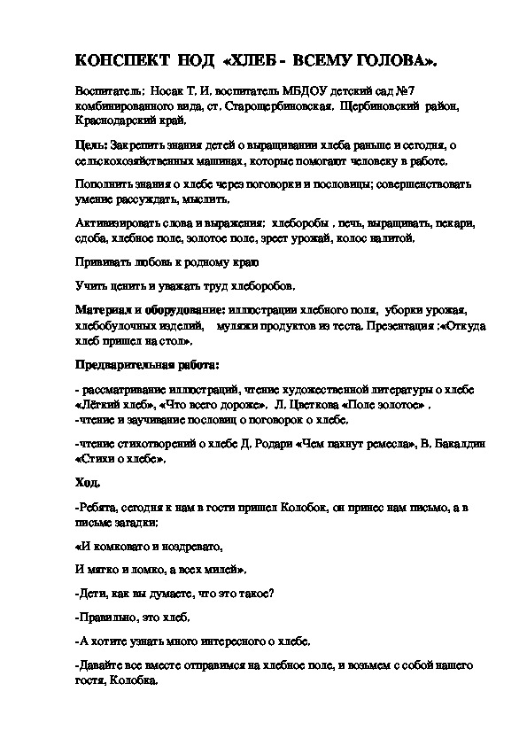 Русские пословицы о ремесле и работе