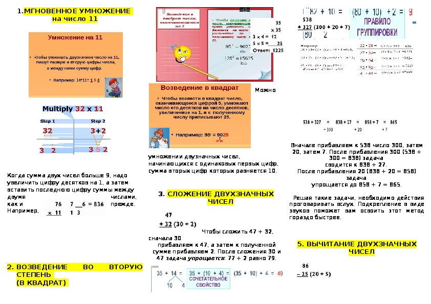 Исследовательская работа