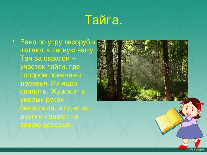 Презентация откуда пришло. Презентация «откуда книжка к нам пришла» для детей ДОУ C. Откуда к нам пришло слово утро. Откуда к нам пришла Белогония.