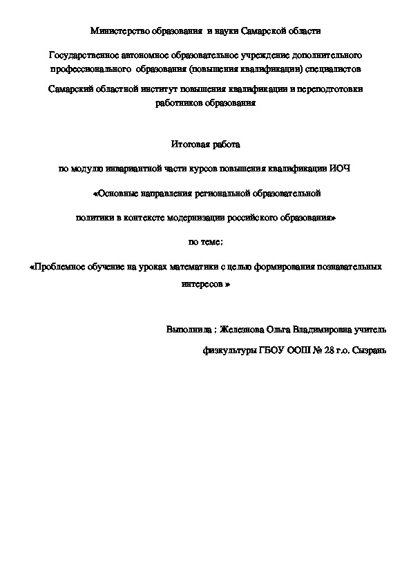 Технологическая карта урока по фгос физическая культура баскетбол