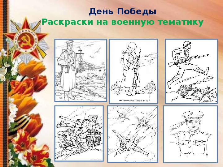 Рисунок знамя победы раскраска