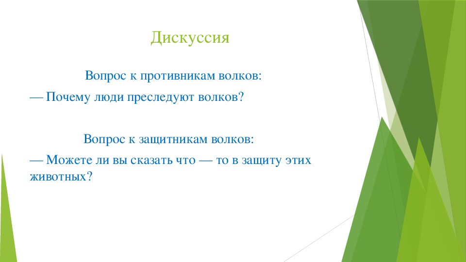 Тема и идея стихотворения волчата о сулейменова