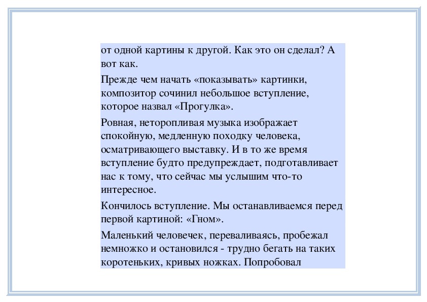 Картинки с выставки балет невылупившихся птенцов