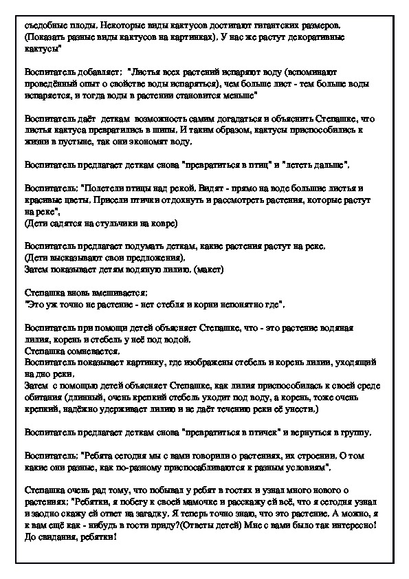 Технологическая карта по познавательному развитию в средней группе