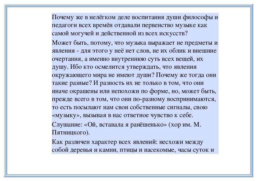 Адажио перевод на русский текст