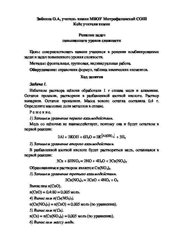 Что входит в группу внеурочных занятий по псп