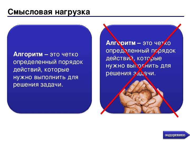 Рекомендации к презентации