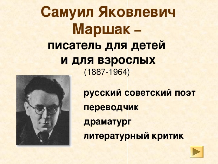 Презентация маршак про двух соседей 3 класс планета знаний