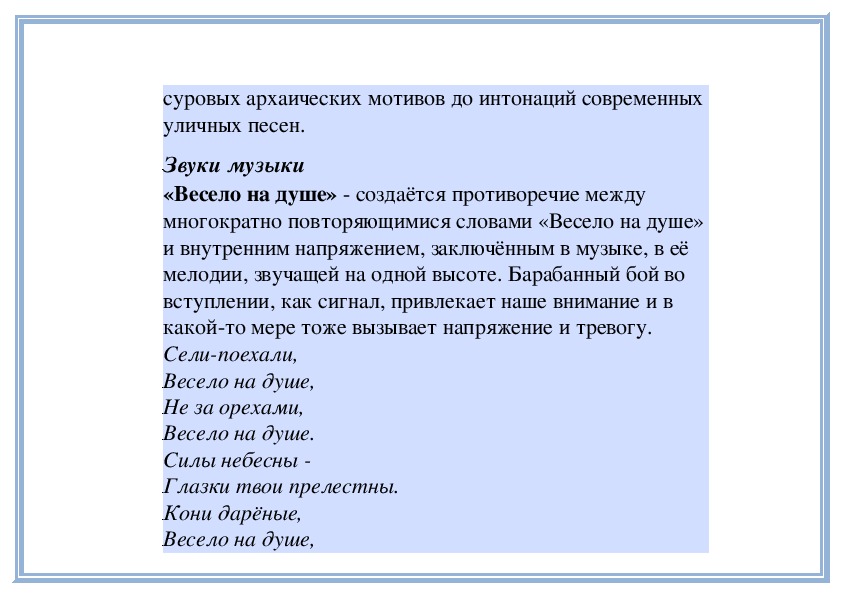 Перезвоны молитва 6 класс конспект урока и презентация