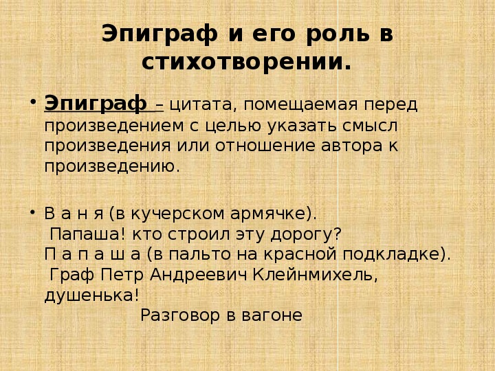 Цитатный план век живи век люби