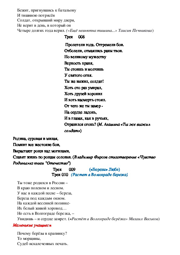 Обложка для материала «Поклон земле прекрасной и великой…»
