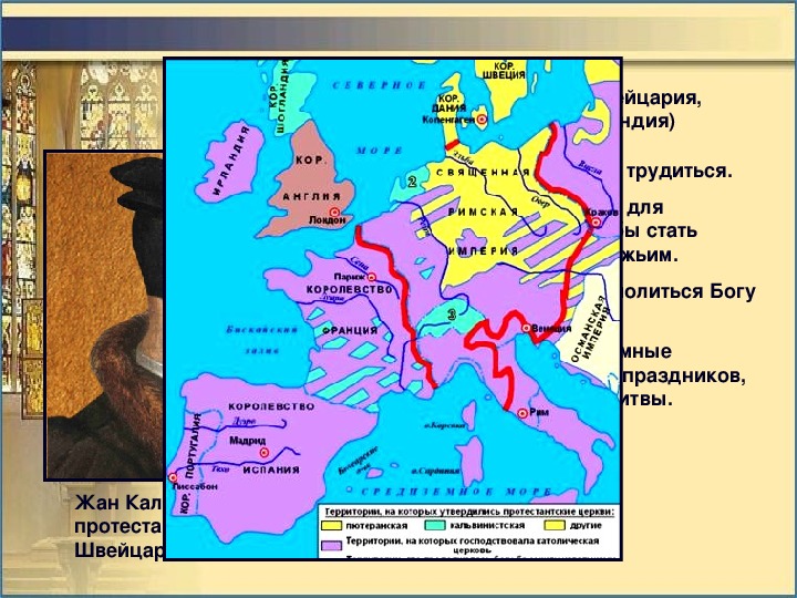 Реформация в европе в 16 в крестьянская война в германии карта