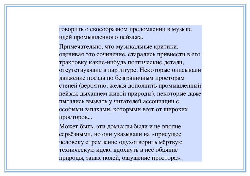 Философские образы 20 века турангалила симфония о мессиана презентация