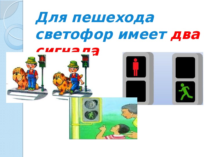 15 минутка безопасности. Минутка безопасности. Минутка безопасности в презентации. Минутка безопасности по ПДД В начальной школе презентация. Минутки безопасности в школе.