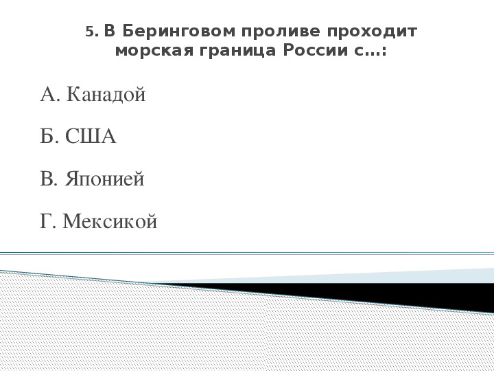 Гп россии 8 класс по плану