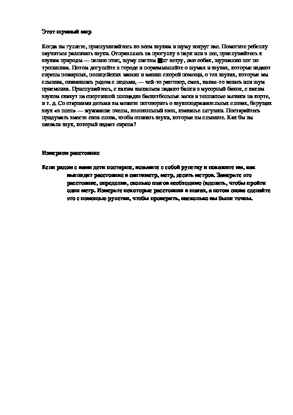 Обложка для материала Этот шумный мир