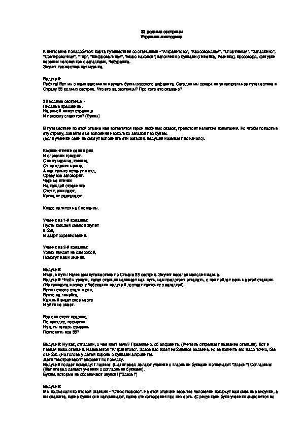 Обложка для материала 33 родные сестрицы
